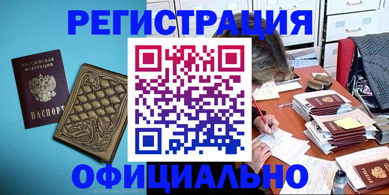 прописка в квартире в Усолье-Сибирском