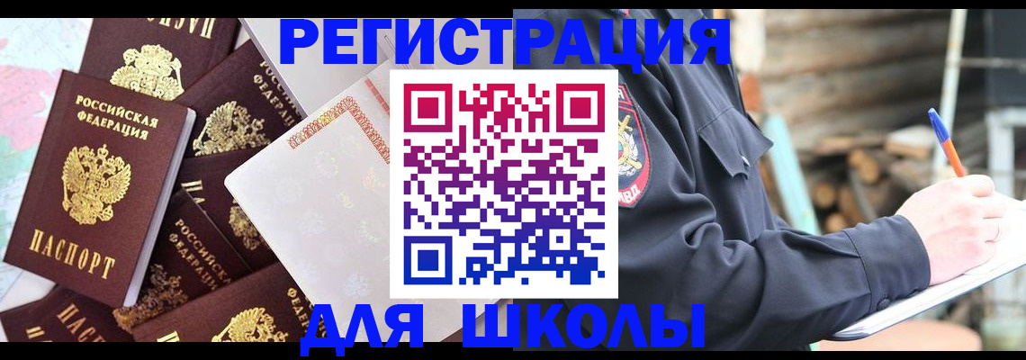 прописка иностранных граждан в Усолье-Сибирском
